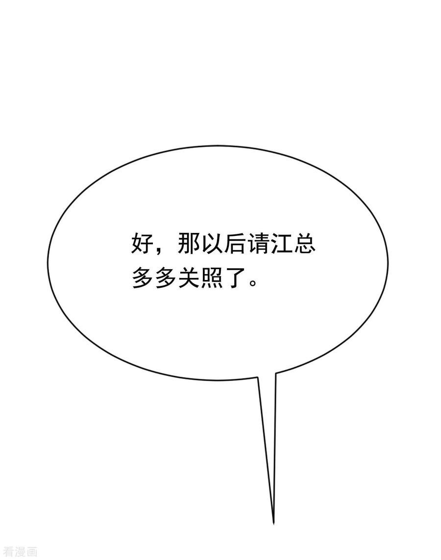 渣男总裁别想逃148话 如儿戏一般确定恋爱关系？！
