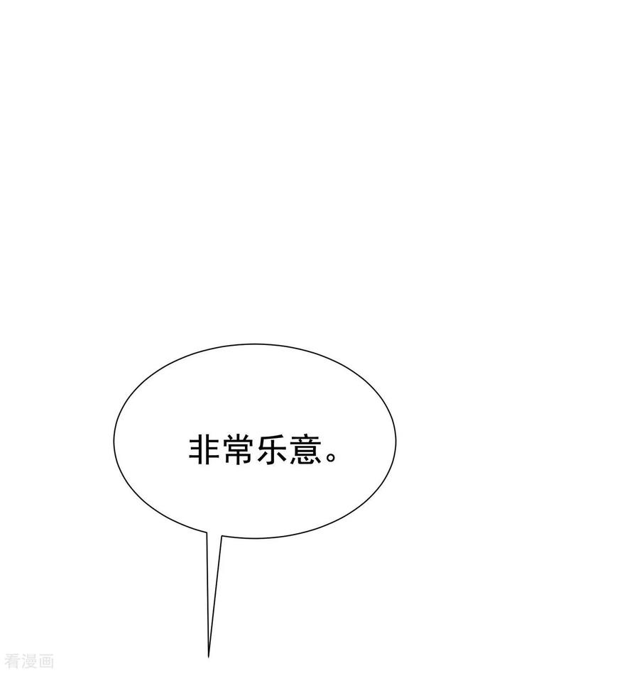 渣男总裁别想逃148话 如儿戏一般确定恋爱关系？！