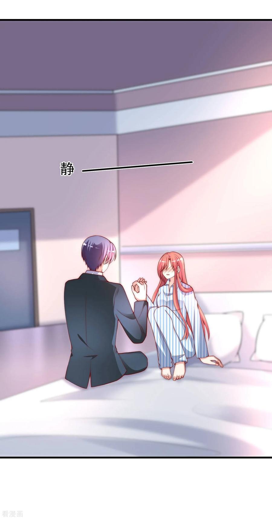 渣男总裁别想逃148话 如儿戏一般确定恋爱关系？！