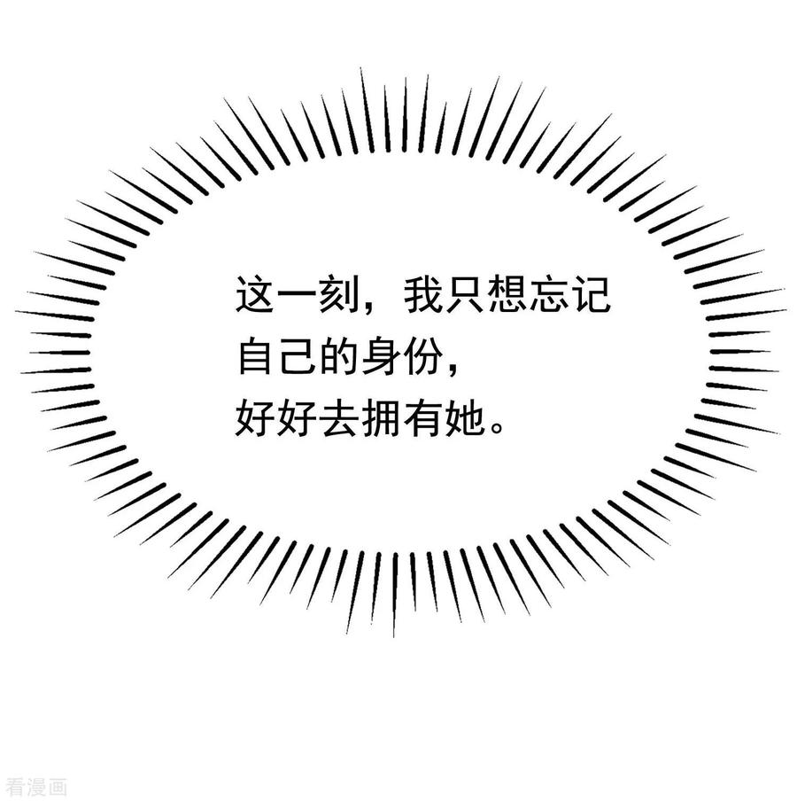 渣男总裁别想逃148话 如儿戏一般确定恋爱关系？！