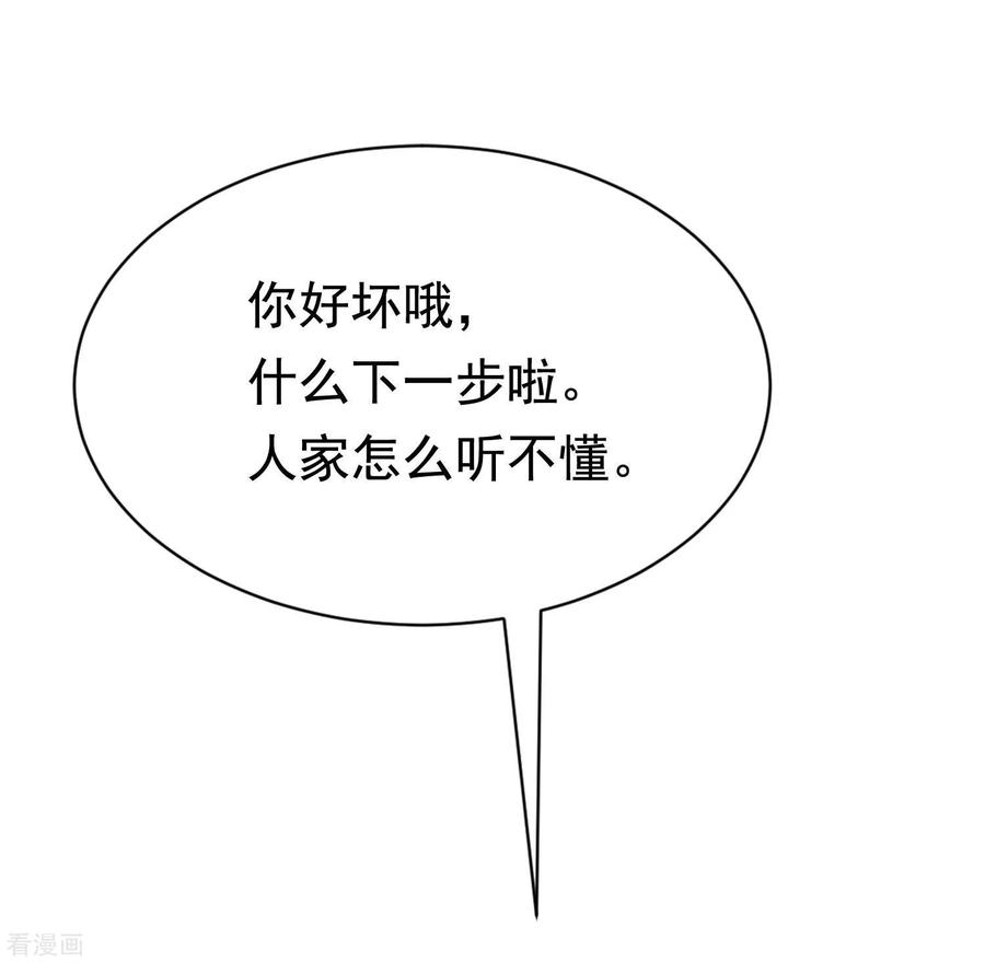 渣男总裁别想逃148话 如儿戏一般确定恋爱关系？！