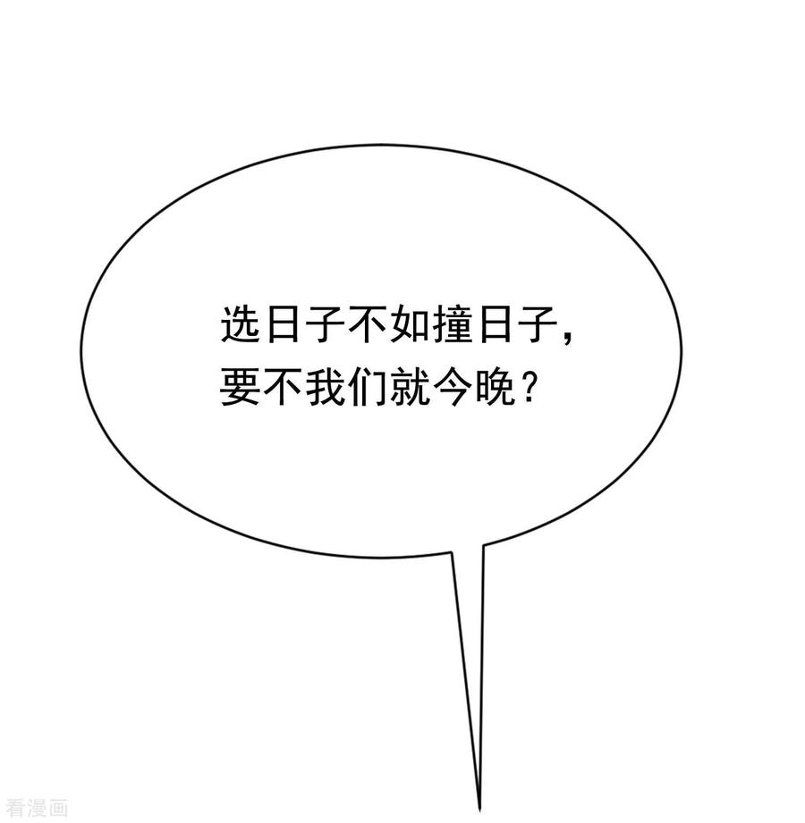 渣男总裁别想逃148话 如儿戏一般确定恋爱关系？！