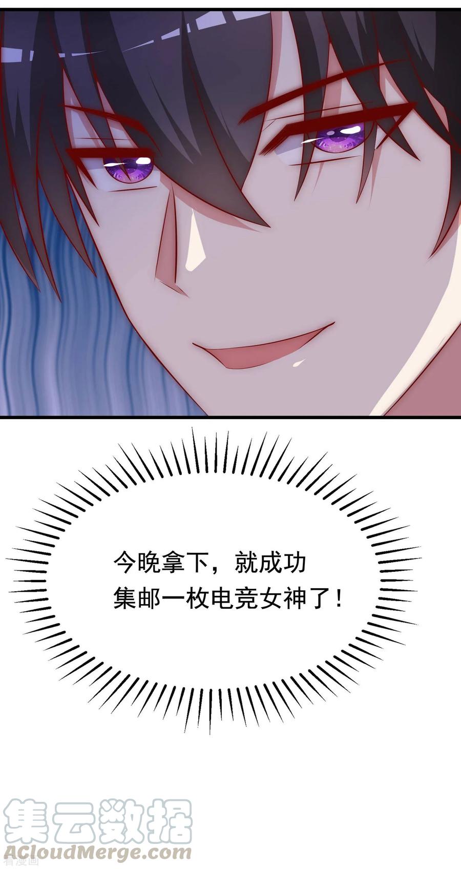 渣男总裁别想逃148话 如儿戏一般确定恋爱关系？！