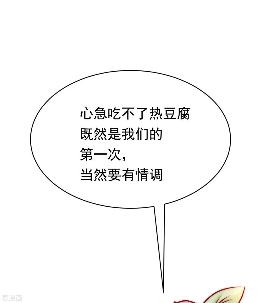渣男总裁别想逃148话 如儿戏一般确定恋爱关系？！