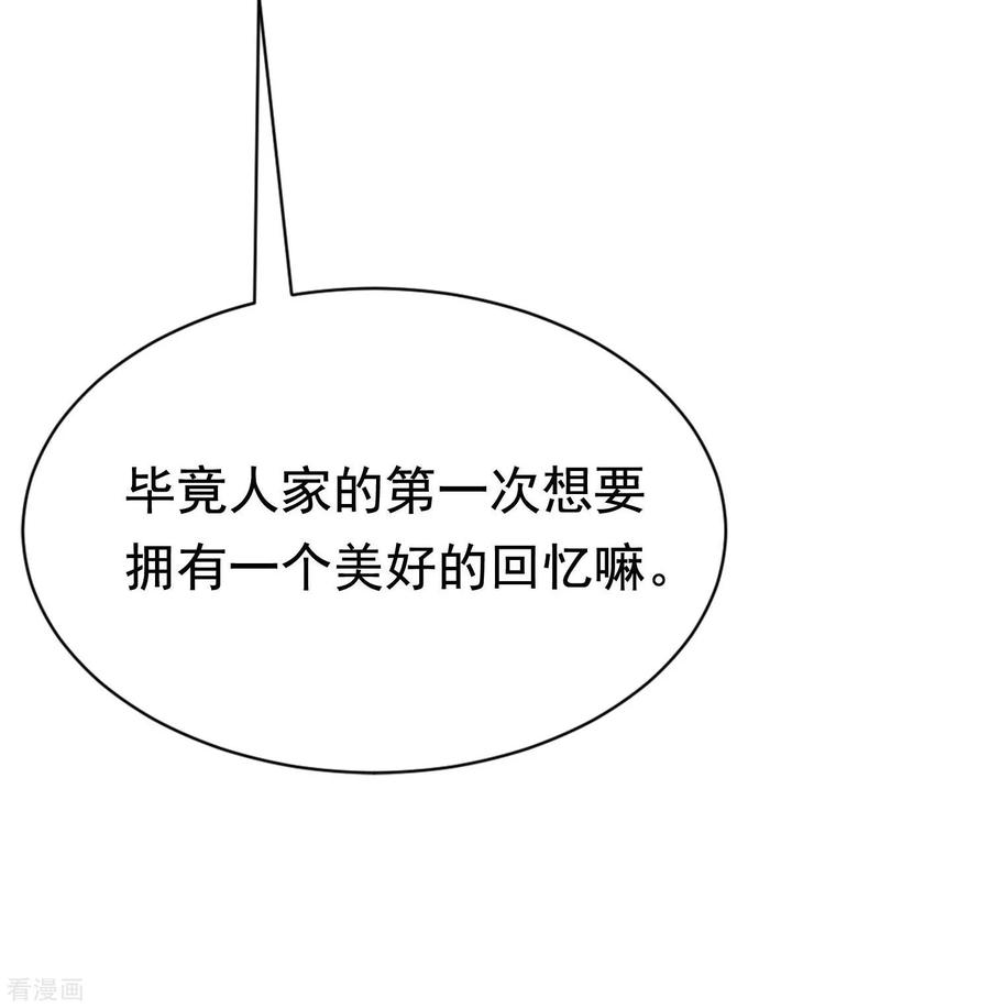 渣男总裁别想逃148话 如儿戏一般确定恋爱关系？！