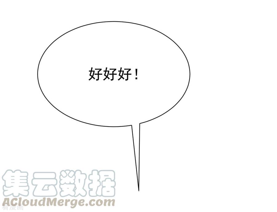 渣男总裁别想逃148话 如儿戏一般确定恋爱关系？！