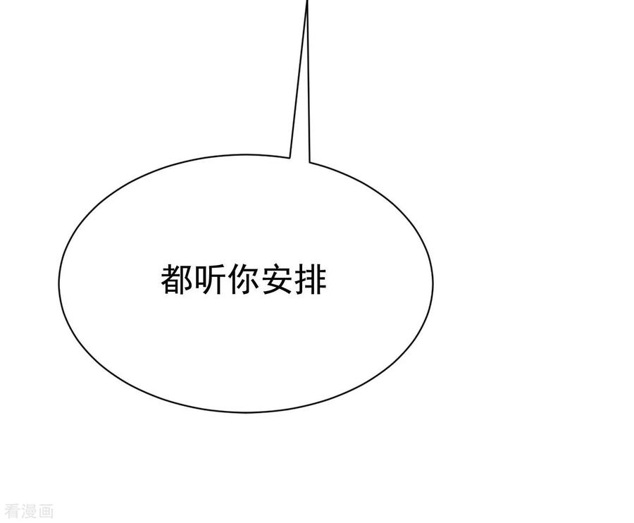 渣男总裁别想逃148话 如儿戏一般确定恋爱关系？！