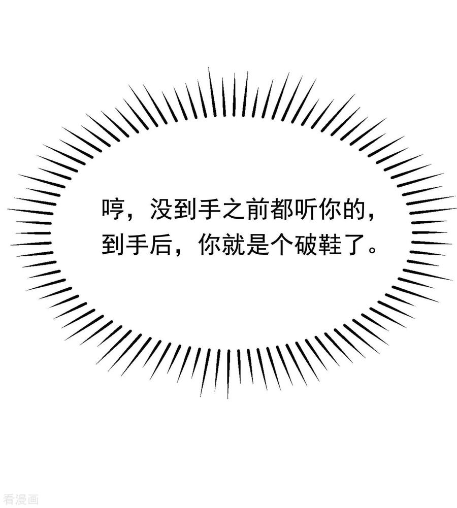 渣男总裁别想逃148话 如儿戏一般确定恋爱关系？！