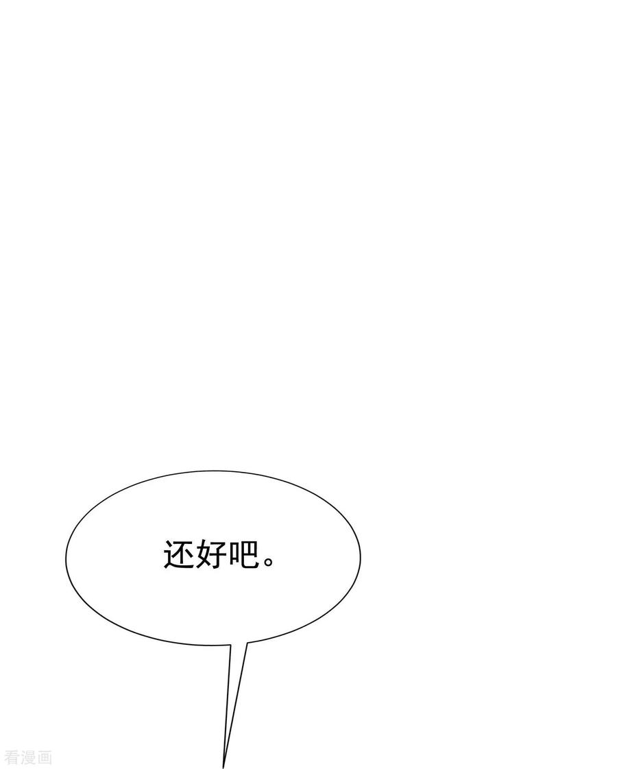 渣男总裁别想逃148话 如儿戏一般确定恋爱关系？！