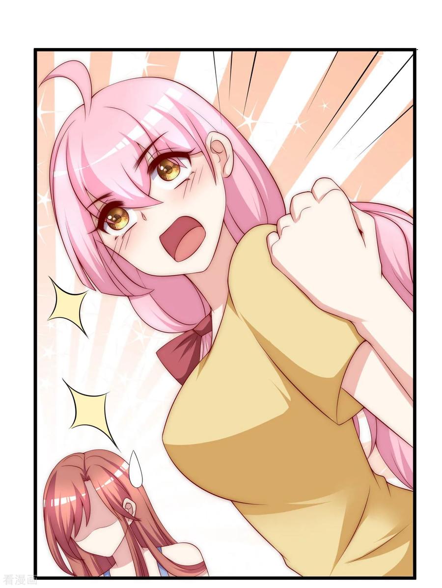 渣男总裁别想逃148话 如儿戏一般确定恋爱关系？！