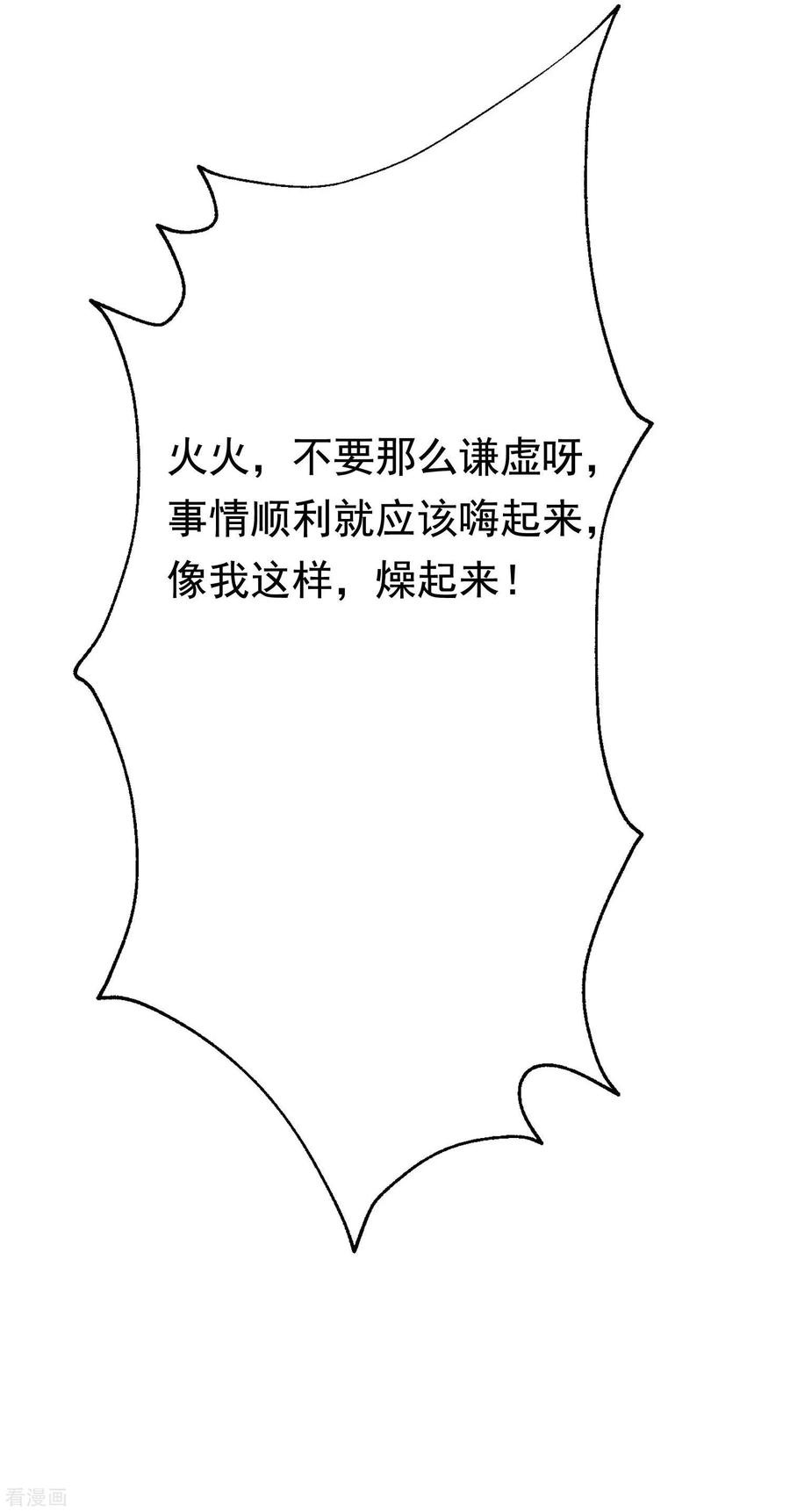 渣男总裁别想逃148话 如儿戏一般确定恋爱关系？！