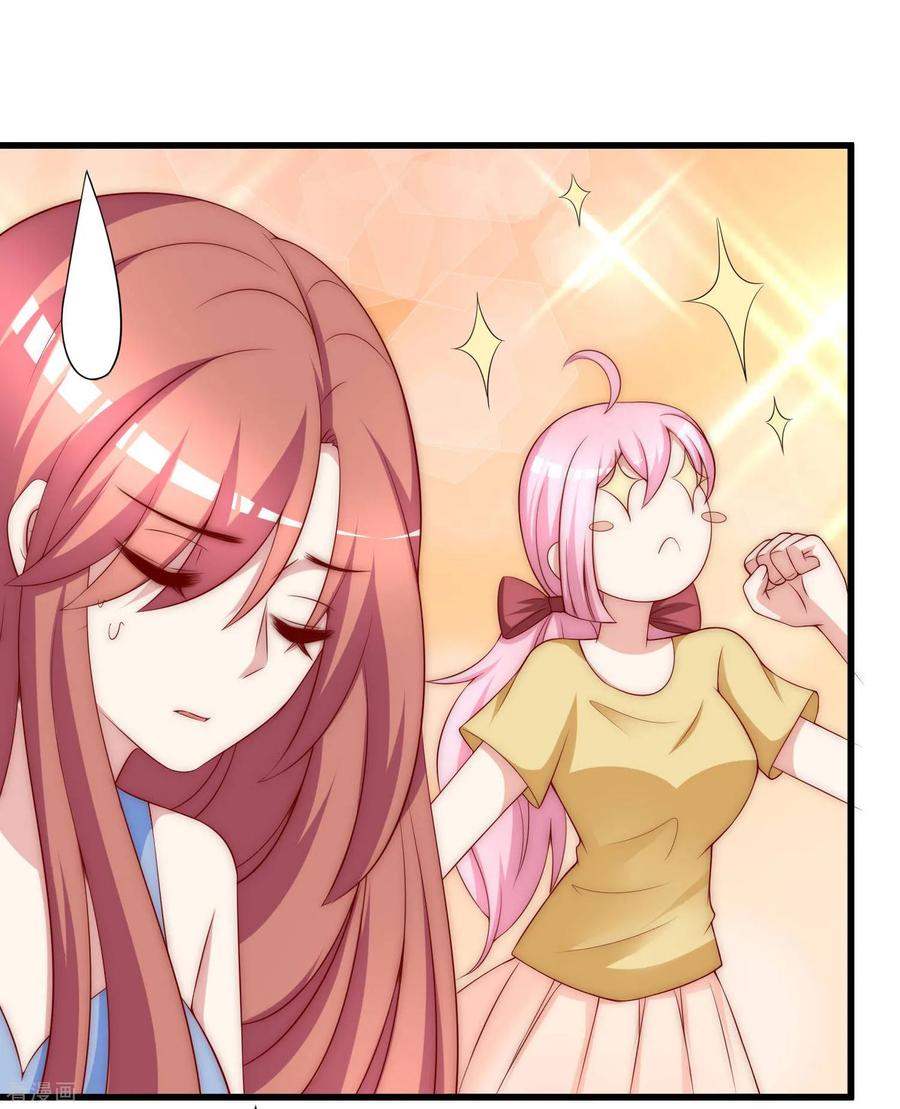 渣男总裁别想逃148话 如儿戏一般确定恋爱关系？！