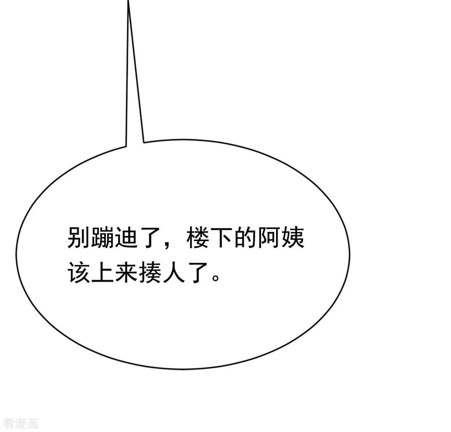 渣男总裁别想逃148话 如儿戏一般确定恋爱关系？！