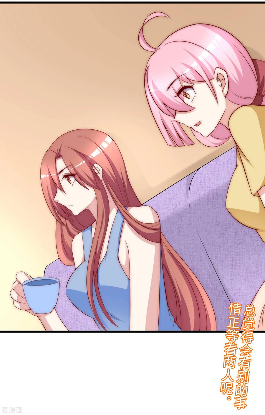 渣男总裁别想逃148话 如儿戏一般确定恋爱关系？！