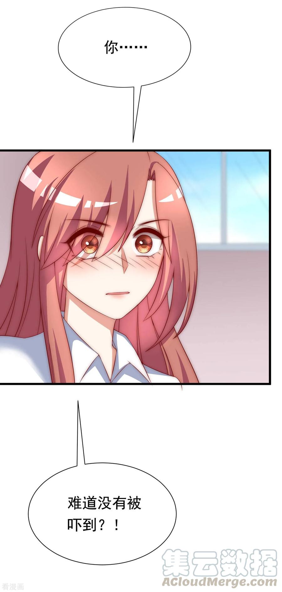 渣男总裁别想逃148话 如儿戏一般确定恋爱关系？！