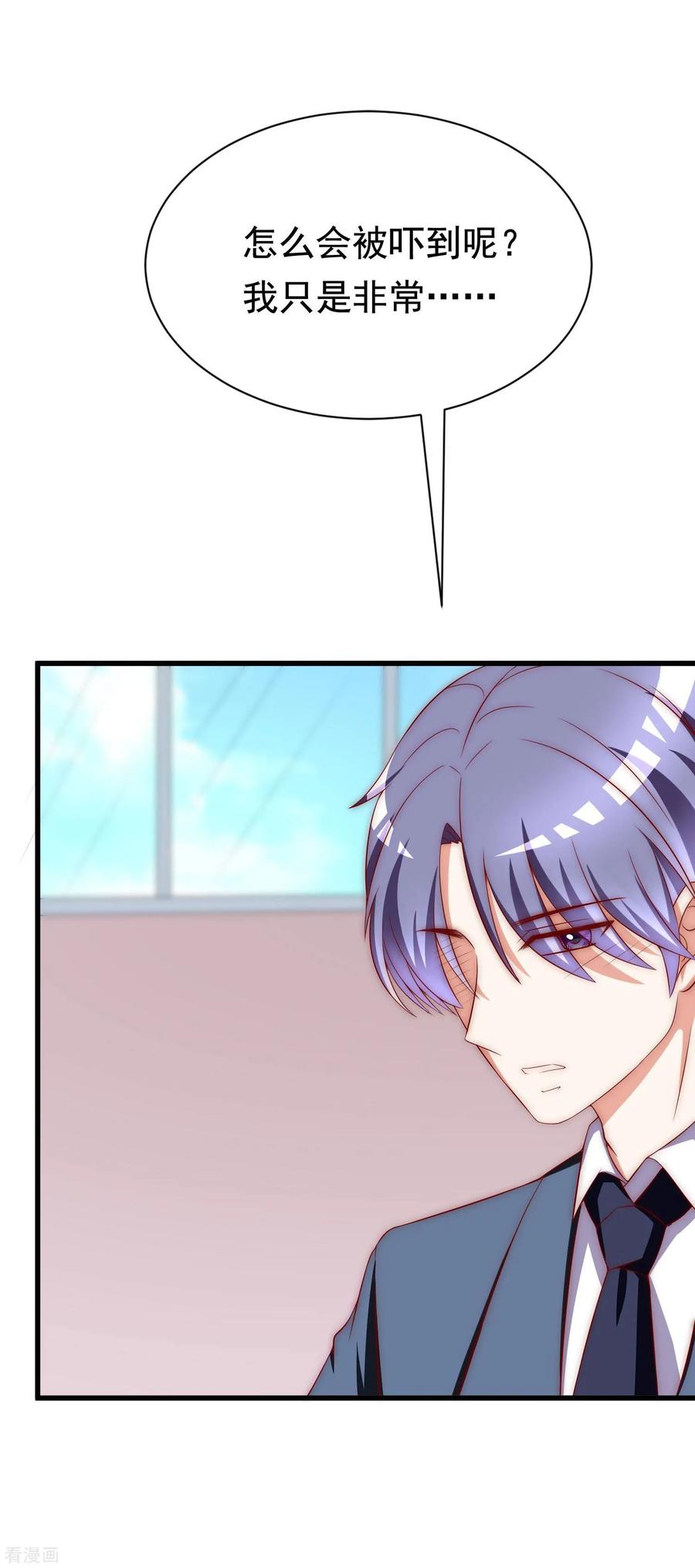 渣男总裁别想逃148话 如儿戏一般确定恋爱关系？！