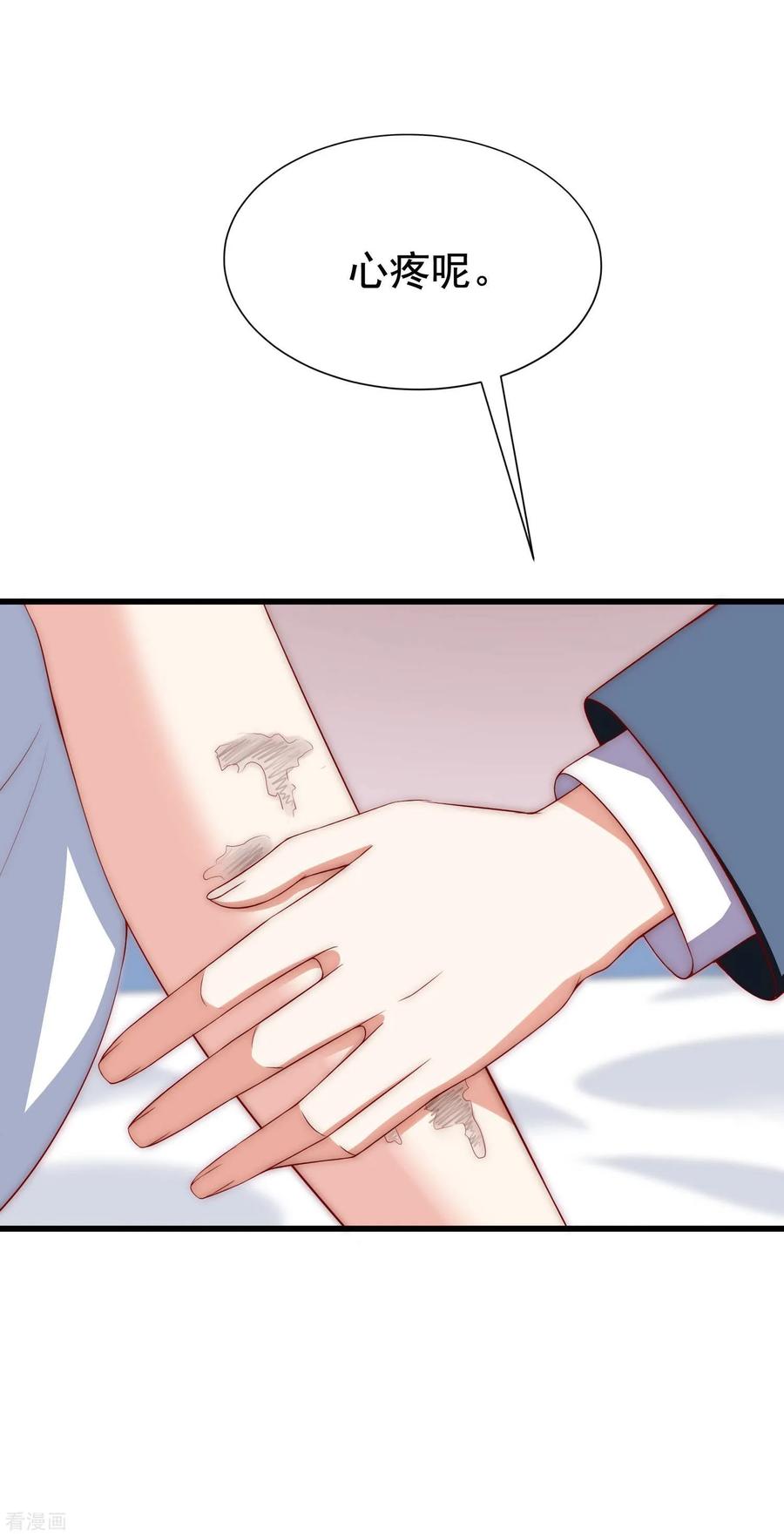 渣男总裁别想逃148话 如儿戏一般确定恋爱关系？！