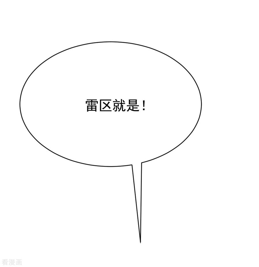 渣男总裁别想逃149话 今晚月色真美！