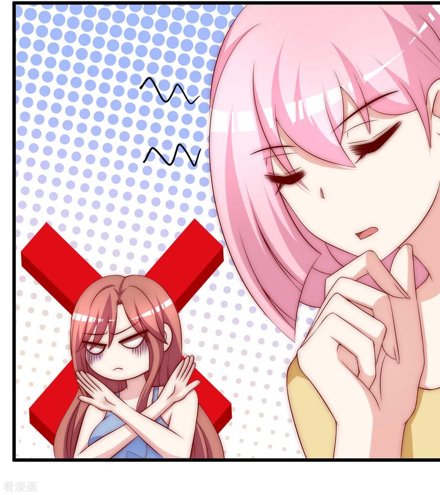 渣男总裁别想逃149话 今晚月色真美！