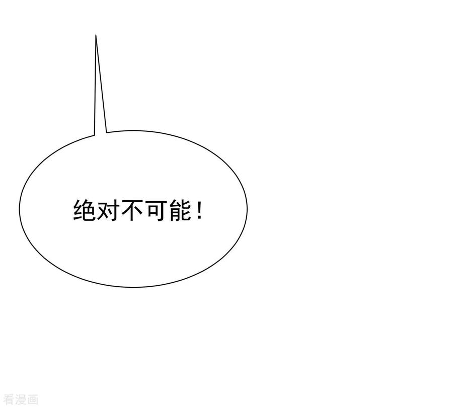 渣男总裁别想逃149话 今晚月色真美！