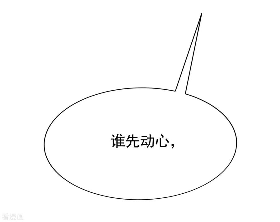 渣男总裁别想逃149话 今晚月色真美！
