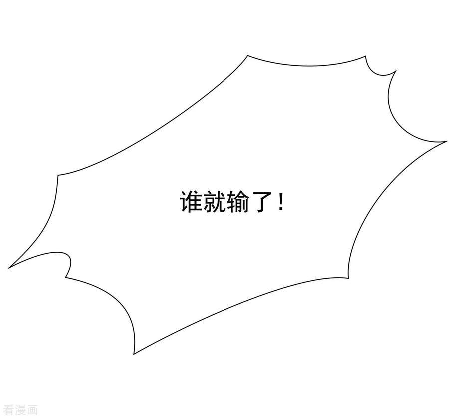 渣男总裁别想逃149话 今晚月色真美！