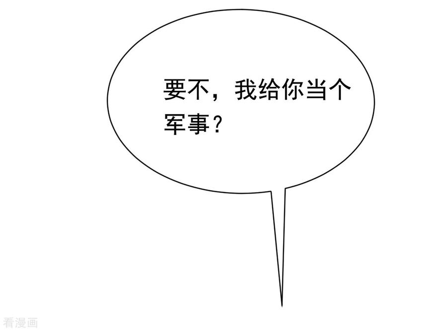 渣男总裁别想逃149话 今晚月色真美！