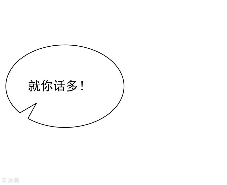 渣男总裁别想逃149话 今晚月色真美！