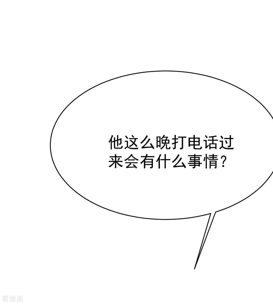 渣男总裁别想逃149话 今晚月色真美！