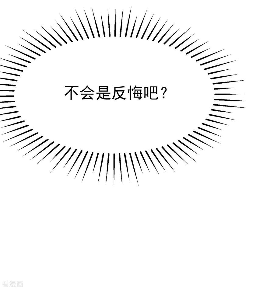 渣男总裁别想逃149话 今晚月色真美！