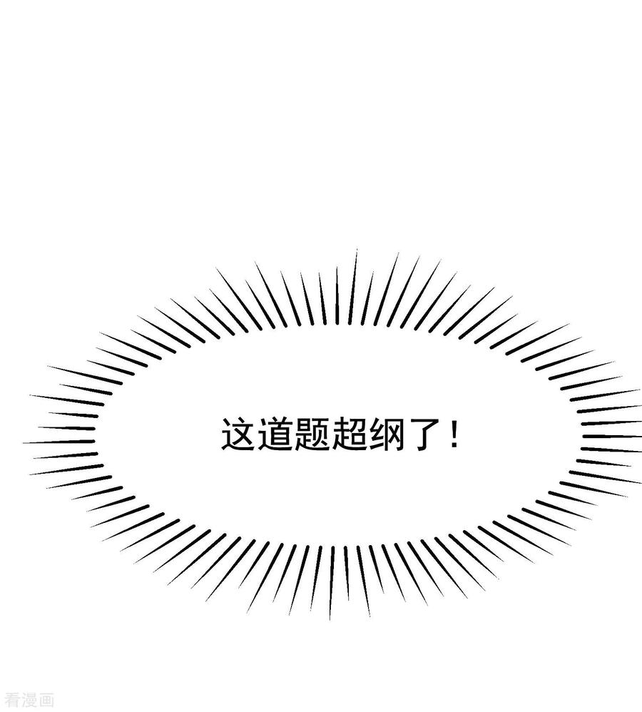 渣男总裁别想逃149话 今晚月色真美！