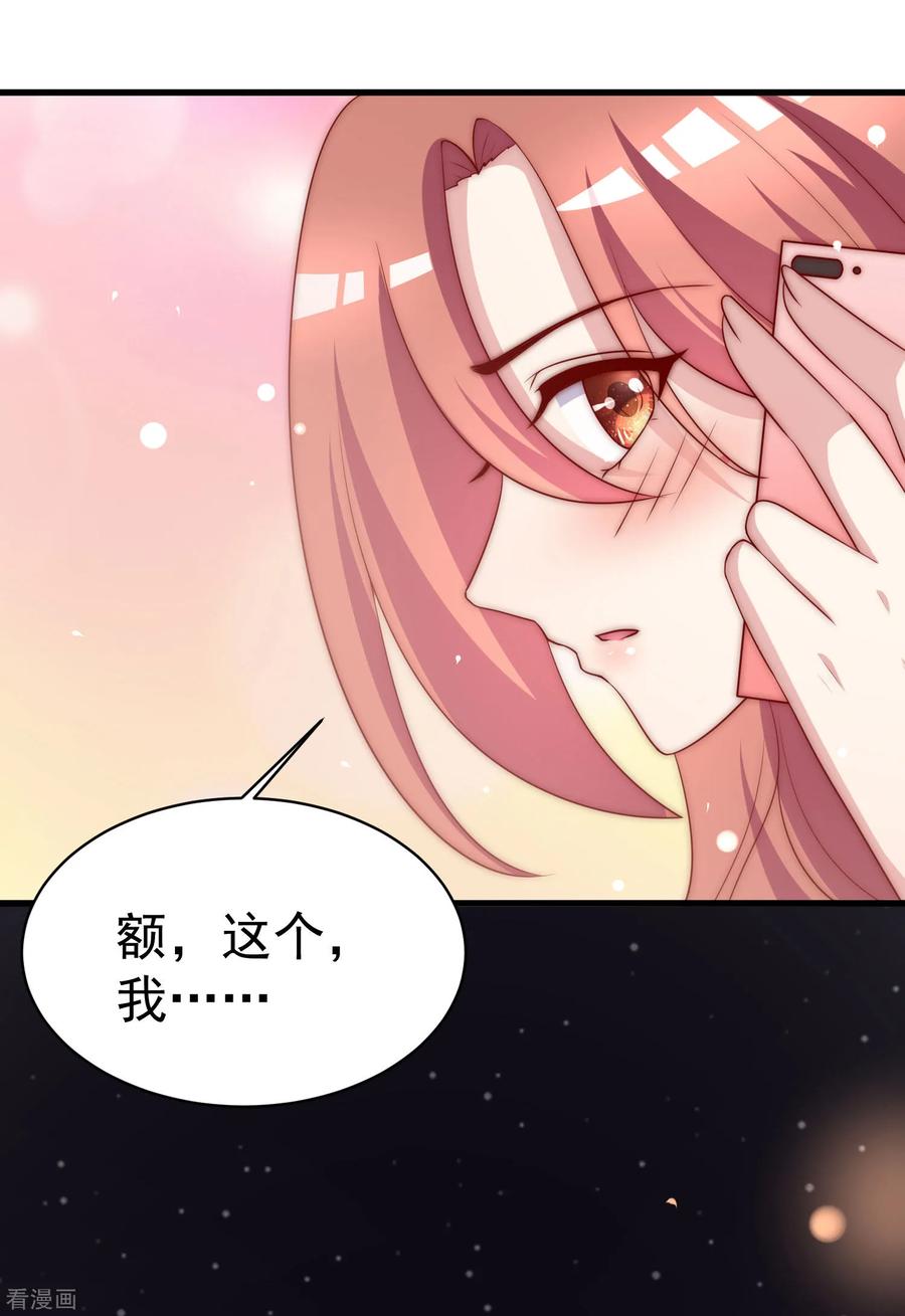 渣男总裁别想逃149话 今晚月色真美！