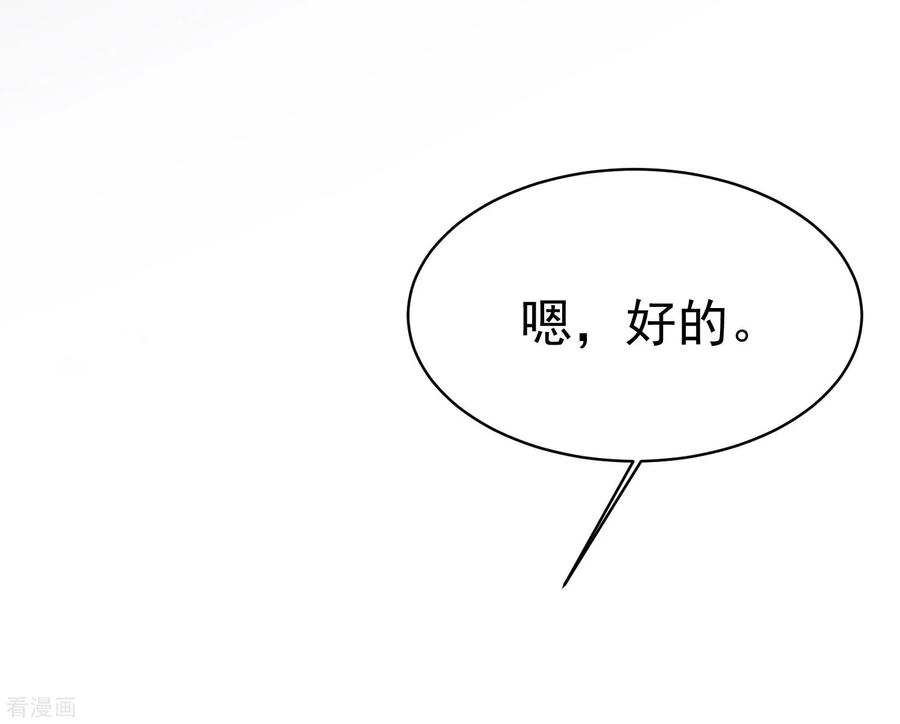 渣男总裁别想逃149话 今晚月色真美！
