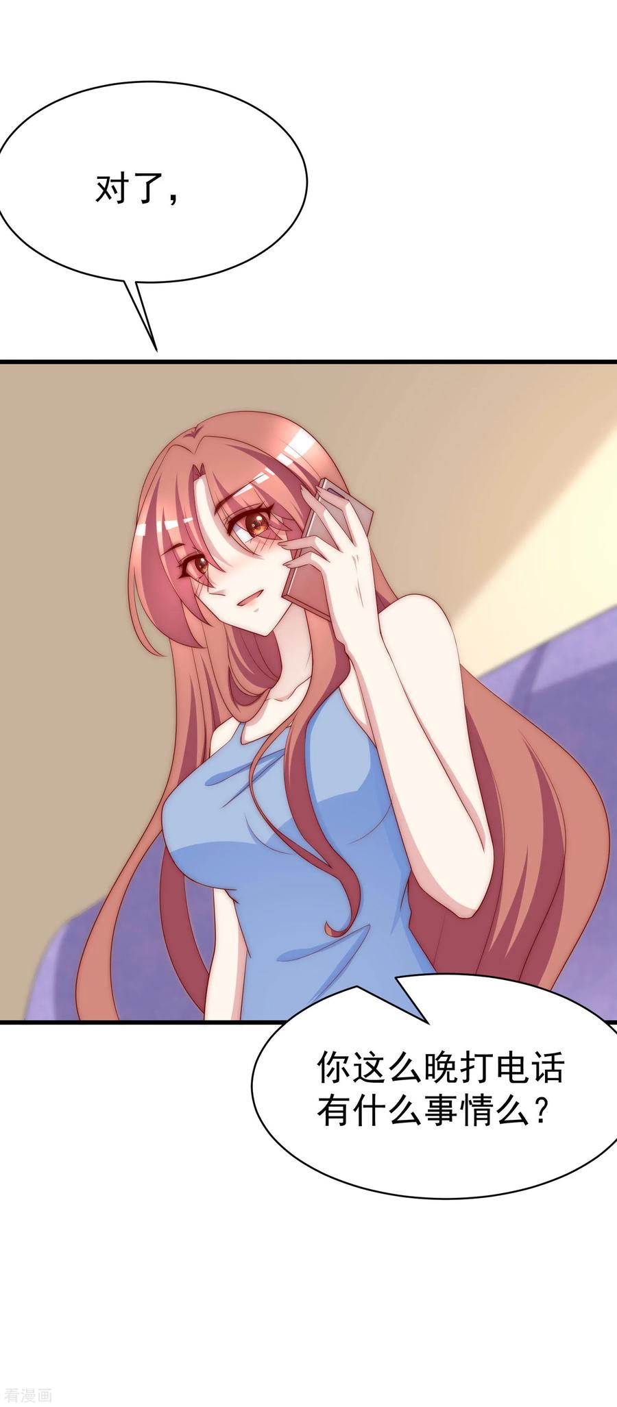 渣男总裁别想逃149话 今晚月色真美！