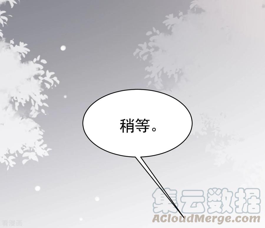 渣男总裁别想逃149话 今晚月色真美！