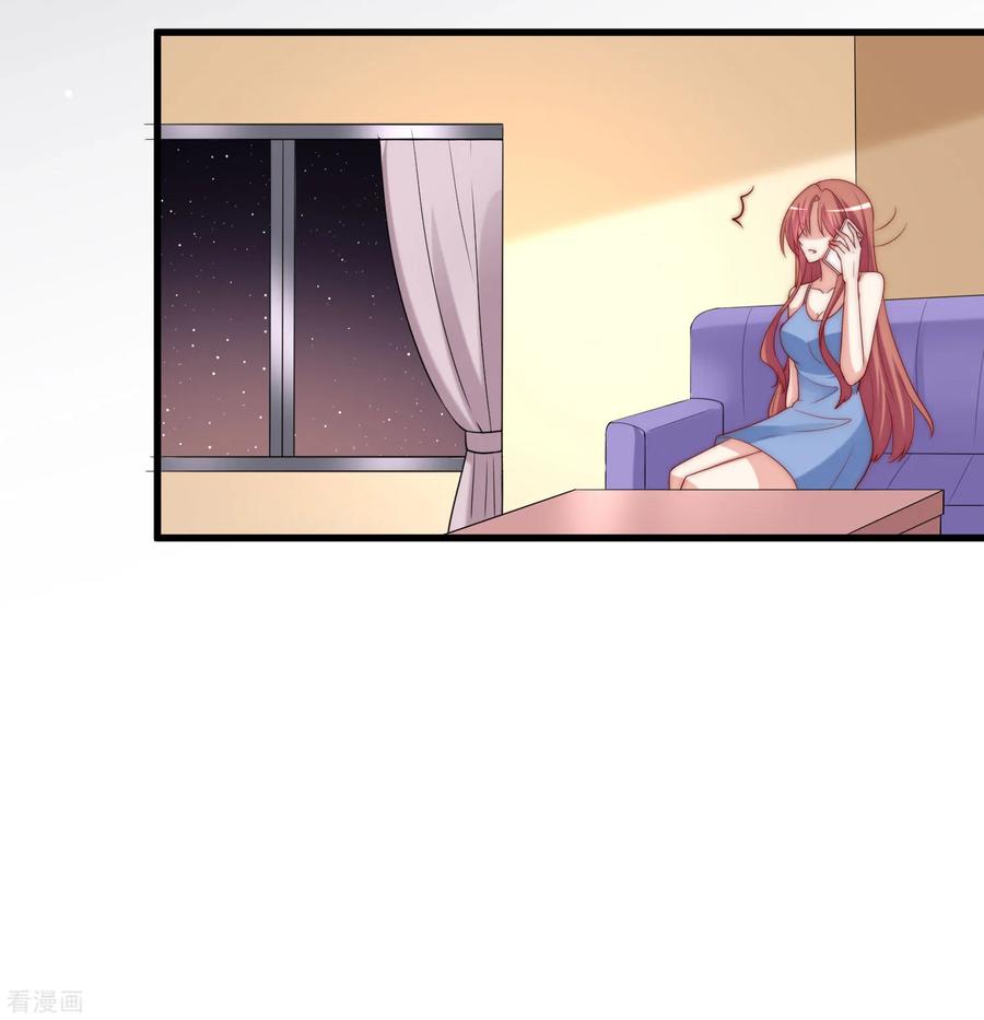 渣男总裁别想逃149话 今晚月色真美！