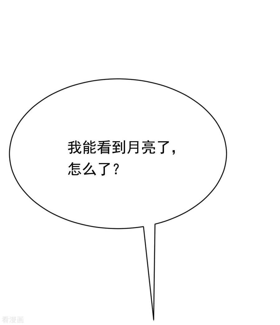 渣男总裁别想逃149话 今晚月色真美！