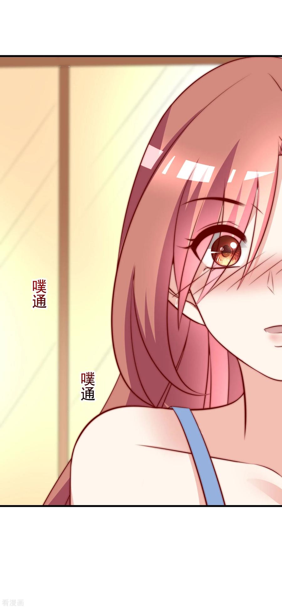 渣男总裁别想逃149话 今晚月色真美！