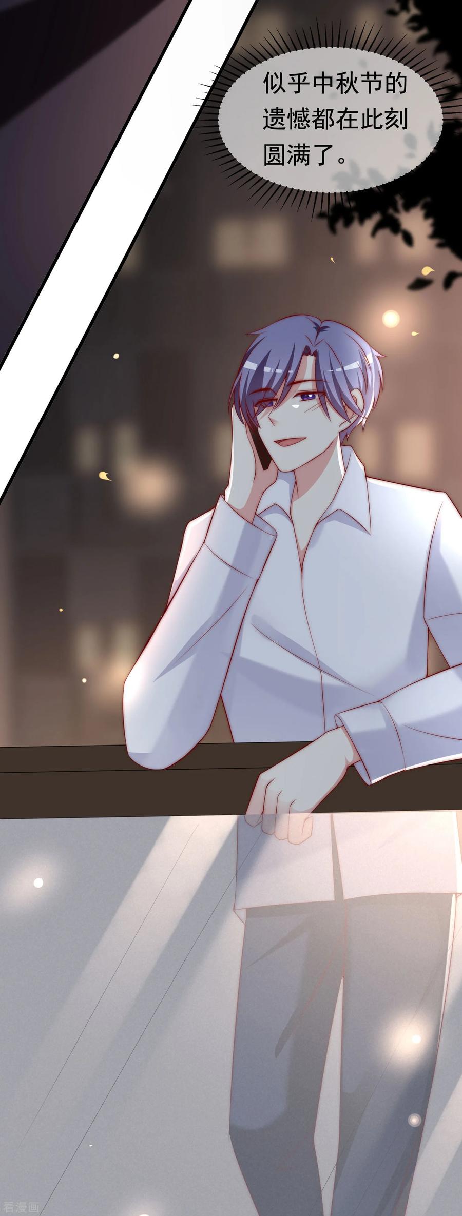 渣男总裁别想逃149话 今晚月色真美！