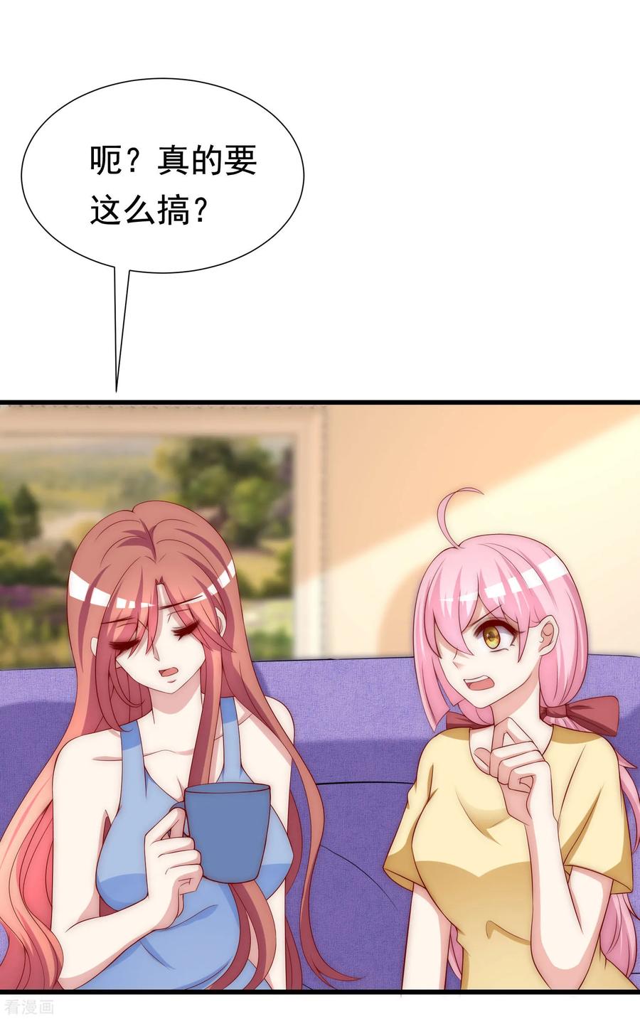 渣男总裁别想逃149话 今晚月色真美！