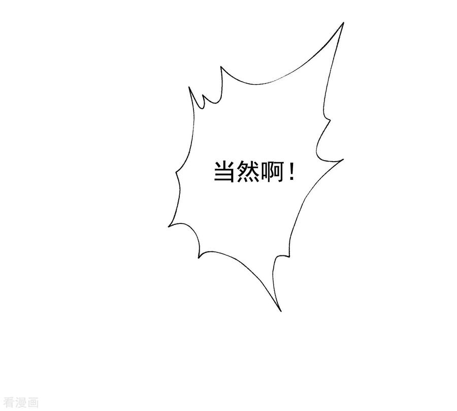 渣男总裁别想逃149话 今晚月色真美！