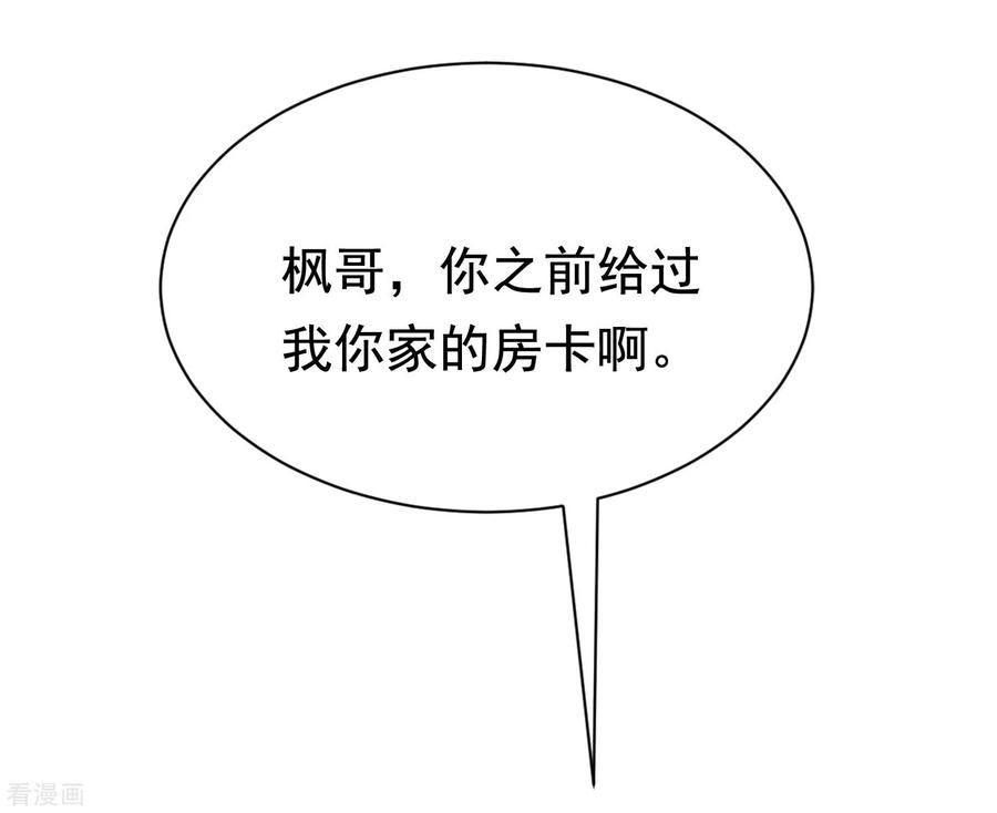 渣男总裁别想逃150话 完了，总裁开始立flag？