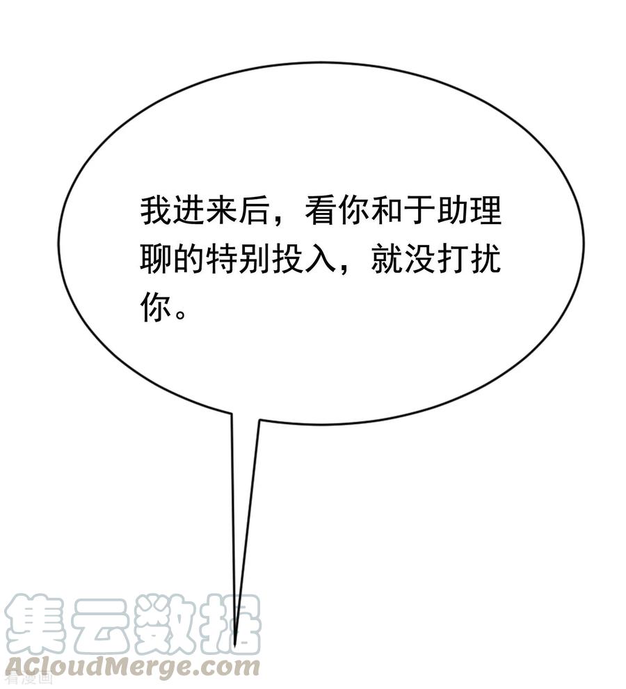 渣男总裁别想逃150话 完了，总裁开始立flag？