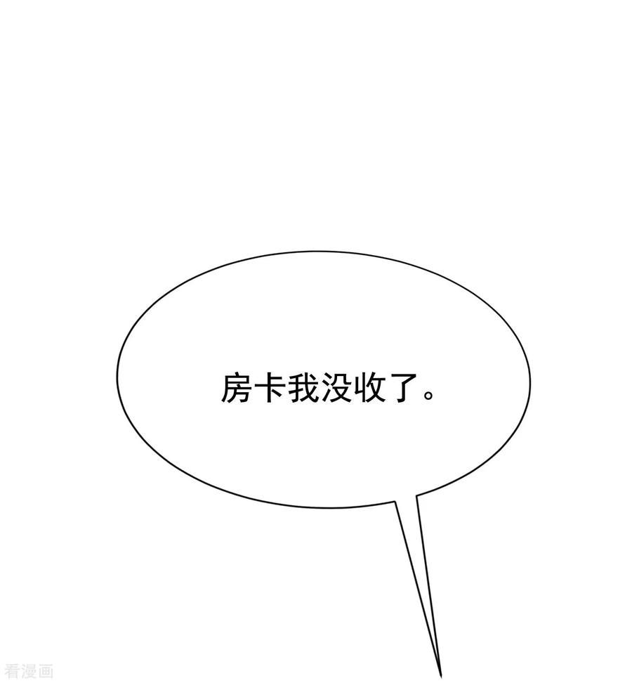 渣男总裁别想逃150话 完了，总裁开始立flag？