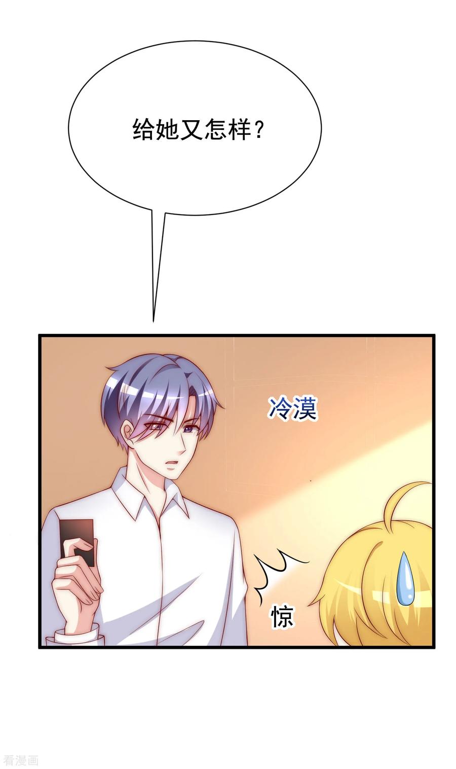 渣男总裁别想逃150话 完了，总裁开始立flag？