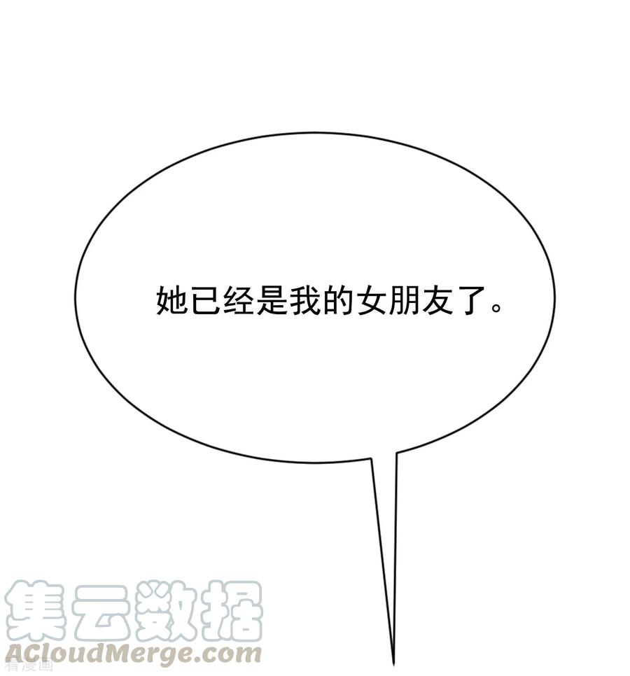 渣男总裁别想逃150话 完了，总裁开始立flag？