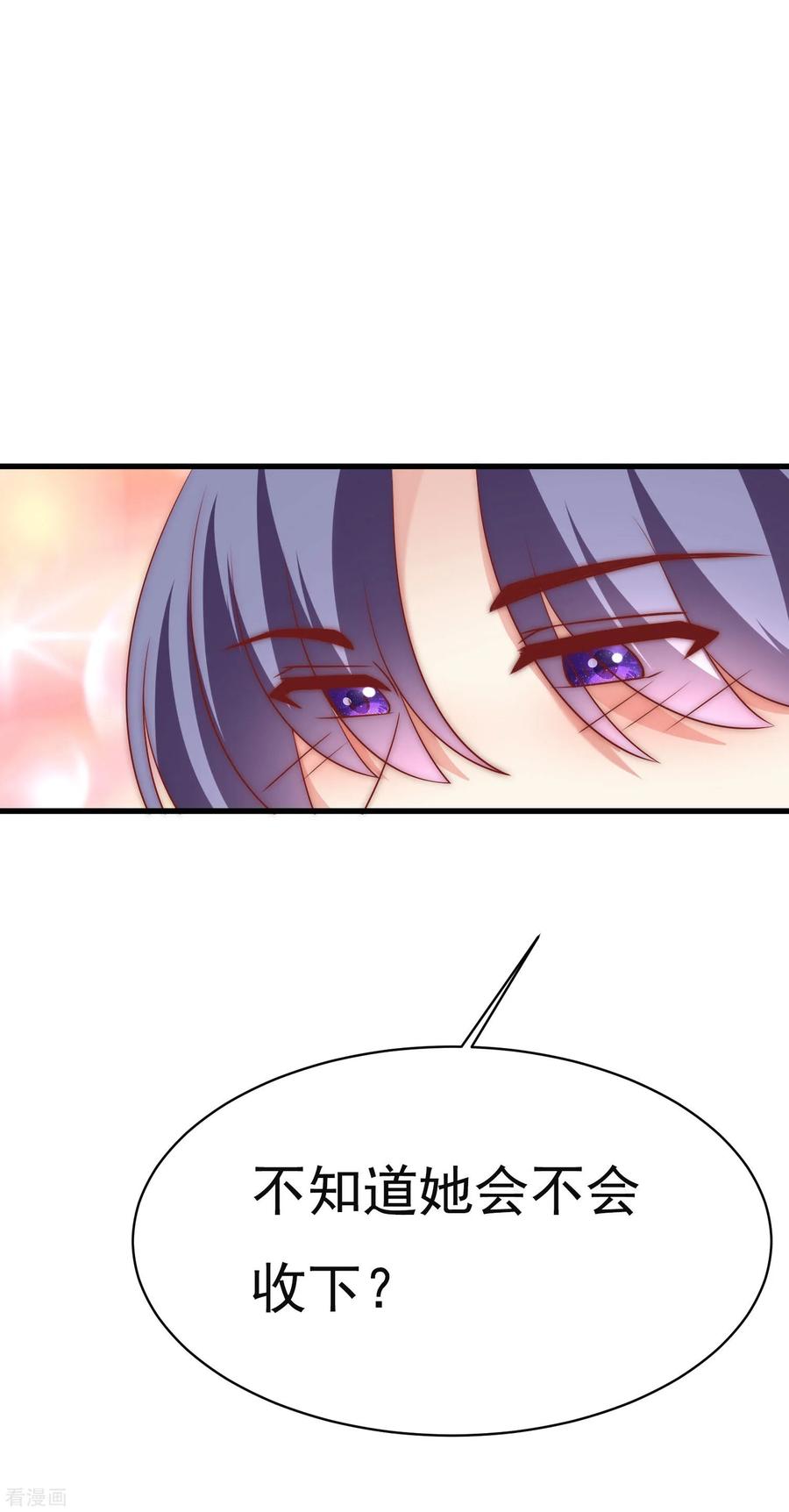 渣男总裁别想逃150话 完了，总裁开始立flag？