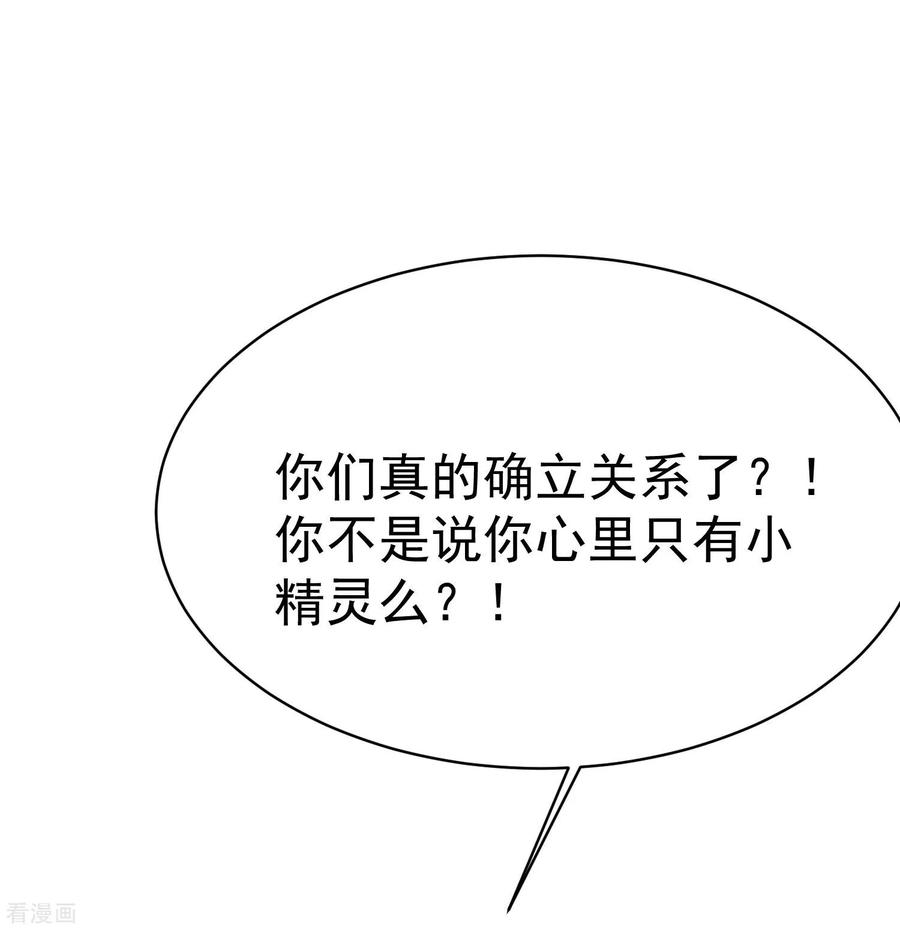 渣男总裁别想逃150话 完了，总裁开始立flag？