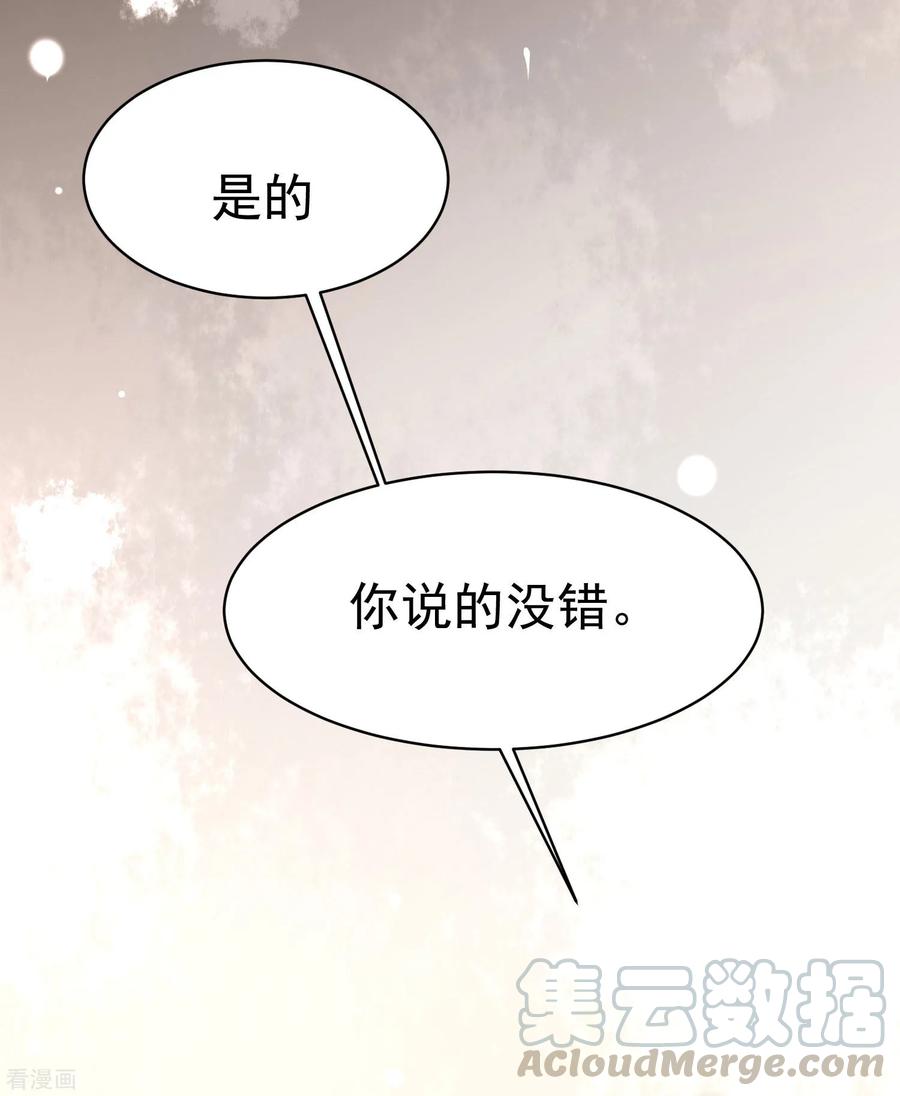 渣男总裁别想逃150话 完了，总裁开始立flag？