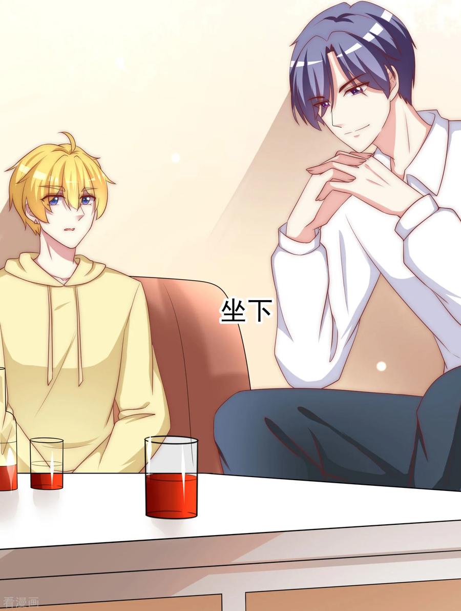 渣男总裁别想逃150话 完了，总裁开始立flag？